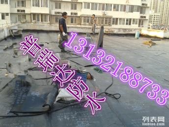 图 天津专业防水补漏露台阳台防水工程普瑞达防水公司 天津房屋维修