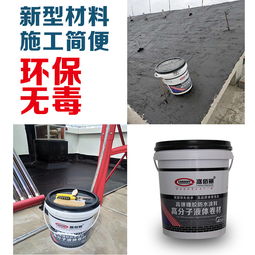 高弹液体卷材新型屋面专用防水材料